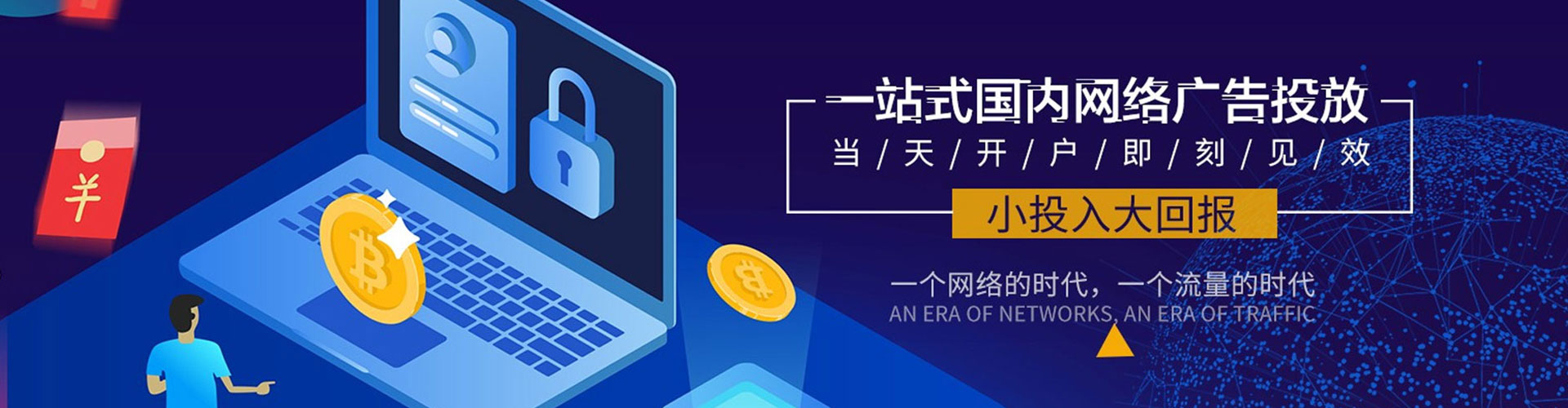 青云谱信息流推广